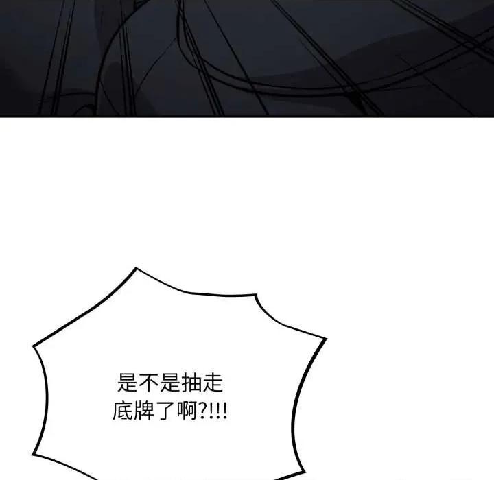 傻瓜病毒 傻瓜病毒45 傻瓜病毒 第78页