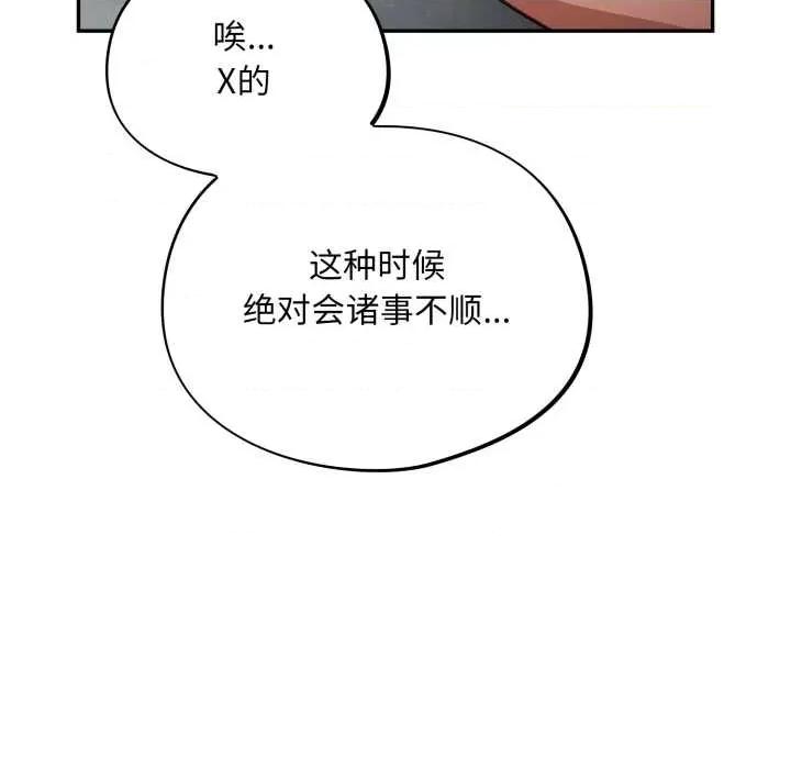 傻瓜病毒 傻瓜病毒45 傻瓜病毒 第83页