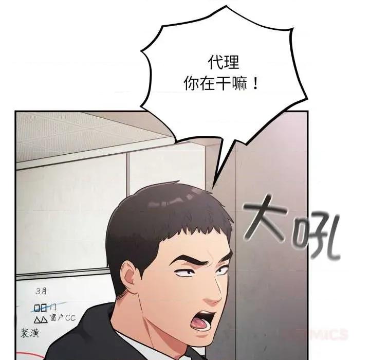 傻瓜病毒 傻瓜病毒45 傻瓜病毒 第84页