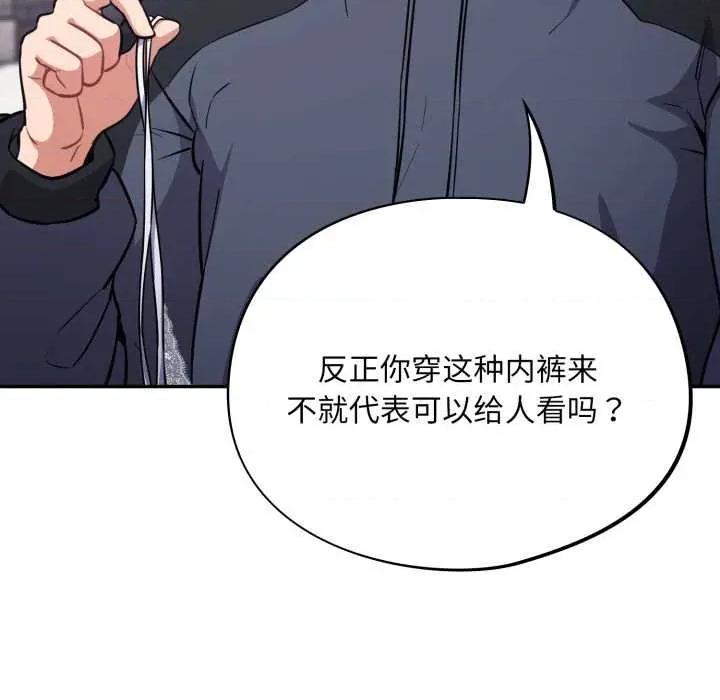 傻瓜病毒 傻瓜病毒45 傻瓜病毒 第94页