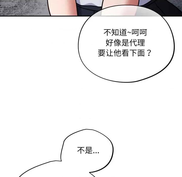 傻瓜病毒 傻瓜病毒45 傻瓜病毒 第97页