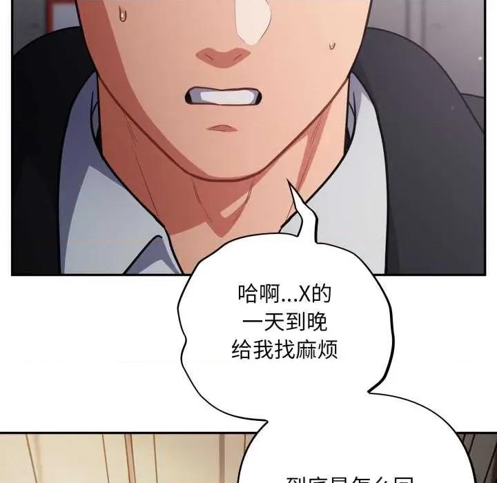 傻瓜病毒 傻瓜病毒45 傻瓜病毒 第99页
