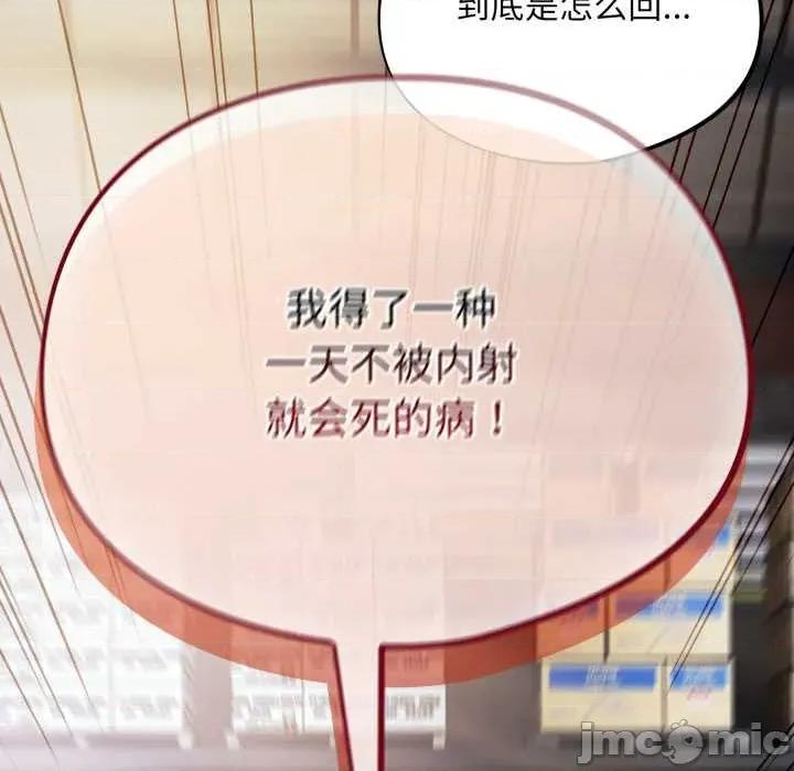 傻瓜病毒 傻瓜病毒45 傻瓜病毒 第100页