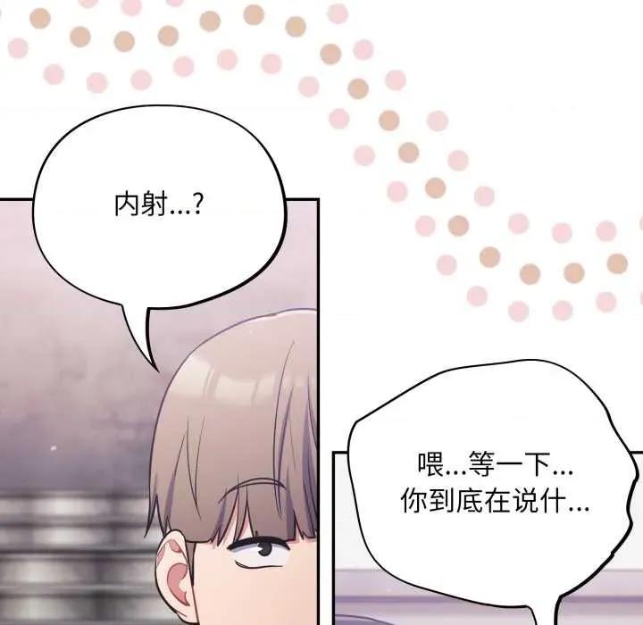 傻瓜病毒 傻瓜病毒45 傻瓜病毒 第103页