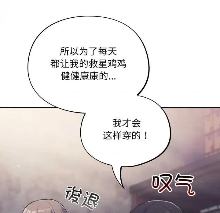 傻瓜病毒 傻瓜病毒45 傻瓜病毒 第118页
