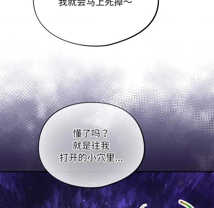 傻瓜病毒 傻瓜病毒45 傻瓜病毒 第123页