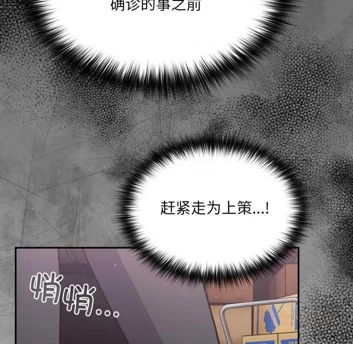 傻瓜病毒 傻瓜病毒45 傻瓜病毒 第129页