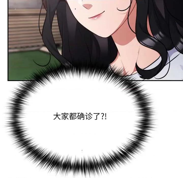 傻瓜病毒 傻瓜病毒45 傻瓜病毒 第158页