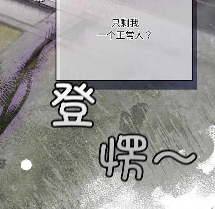 傻瓜病毒 傻瓜病毒45 傻瓜病毒 第162页