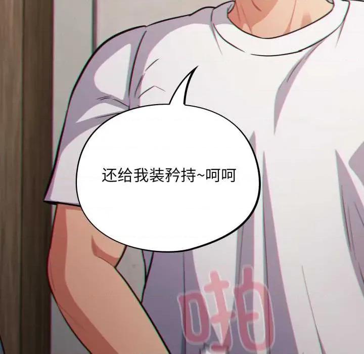 傻瓜病毒 傻瓜病毒47 傻瓜病毒 第104页