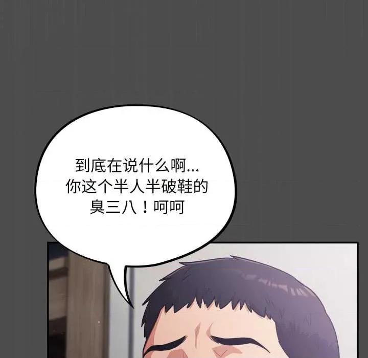 傻瓜病毒 傻瓜病毒47 傻瓜病毒 第109页