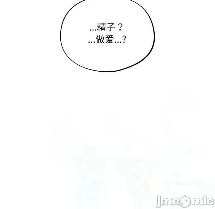 傻瓜病毒 傻瓜病毒49 傻瓜病毒 第15页