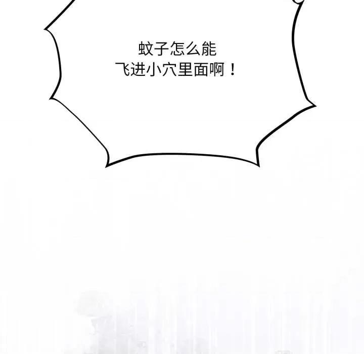 傻瓜病毒 傻瓜病毒49 傻瓜病毒 第23页