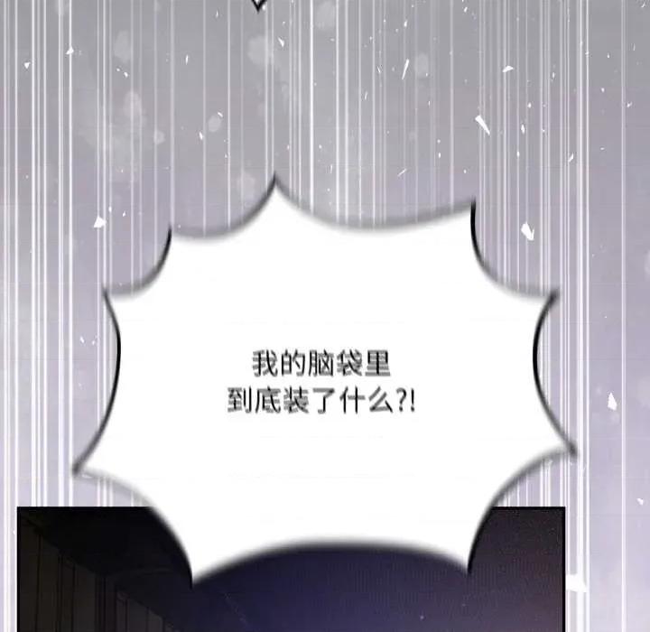 傻瓜病毒 傻瓜病毒49 傻瓜病毒 第28页