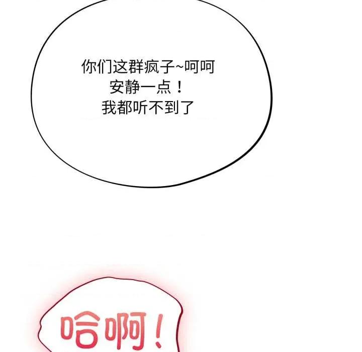 傻瓜病毒 傻瓜病毒49 傻瓜病毒 第43页