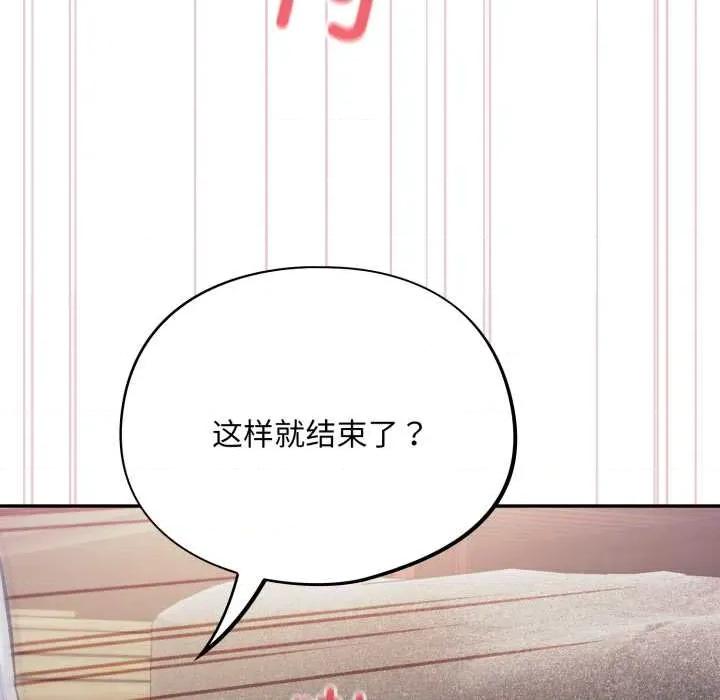 傻瓜病毒 傻瓜病毒49 傻瓜病毒 第61页