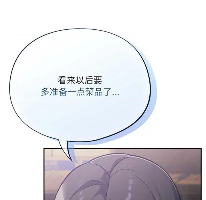傻瓜病毒 傻瓜病毒49 傻瓜病毒 第86页