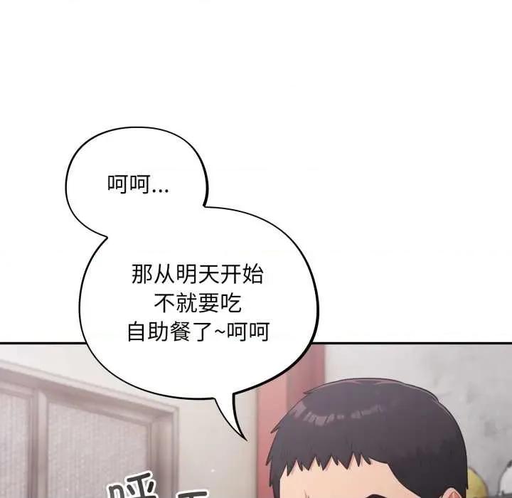 傻瓜病毒 傻瓜病毒49 傻瓜病毒 第88页