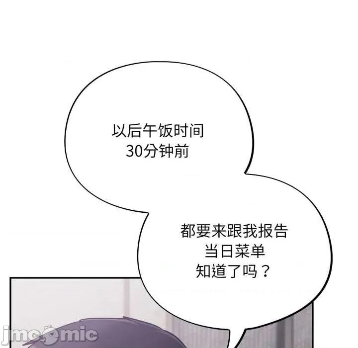 傻瓜病毒 傻瓜病毒49 傻瓜病毒 第90页