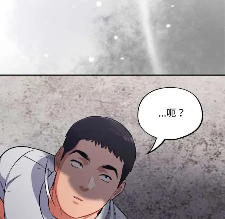 傻瓜病毒 傻瓜病毒49 傻瓜病毒 第94页