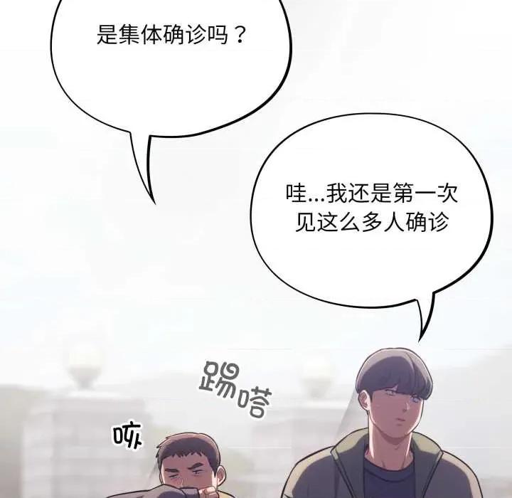 傻瓜病毒 傻瓜病毒49 傻瓜病毒 第96页