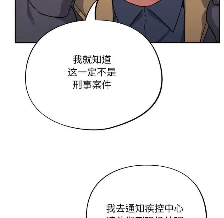 傻瓜病毒 傻瓜病毒49 傻瓜病毒 第101页