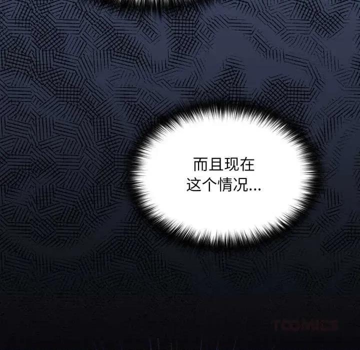傻瓜病毒 傻瓜病毒49 傻瓜病毒 第111页