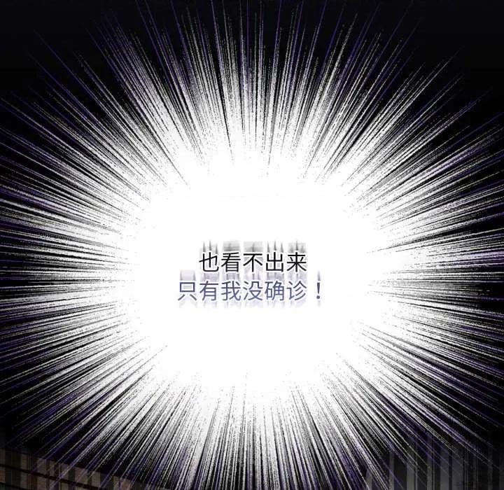 傻瓜病毒 傻瓜病毒49 傻瓜病毒 第112页