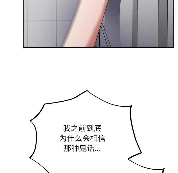 傻瓜病毒 傻瓜病毒49 傻瓜病毒 第117页