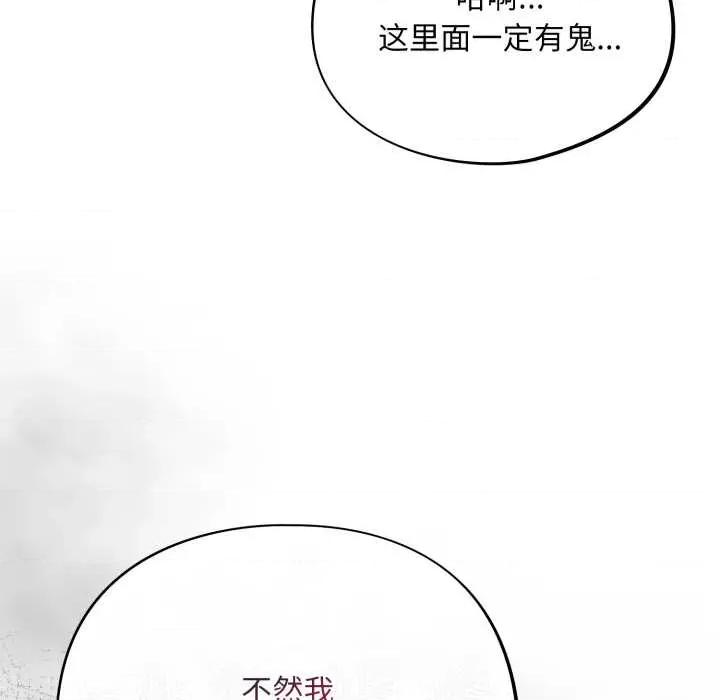 傻瓜病毒 傻瓜病毒49 傻瓜病毒 第131页