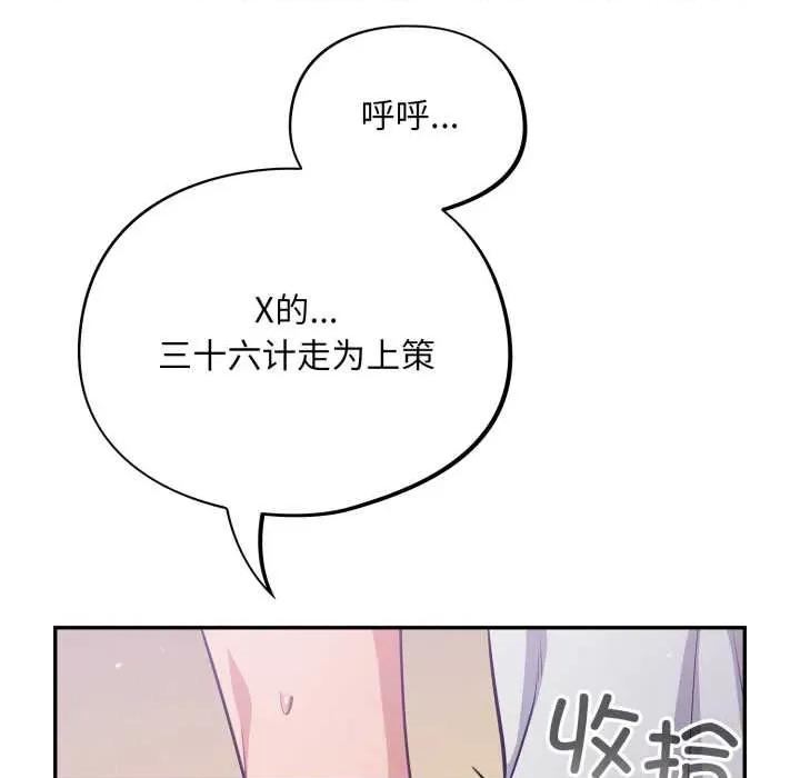 傻瓜病毒 傻瓜病毒49 傻瓜病毒 第139页