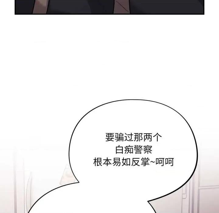 傻瓜病毒 傻瓜病毒49 傻瓜病毒 第141页