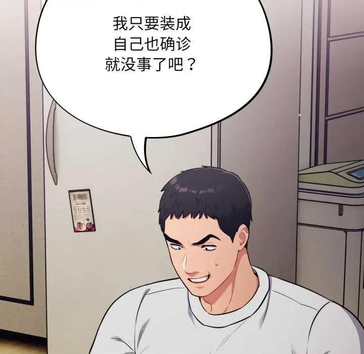 傻瓜病毒 傻瓜病毒49 傻瓜病毒 第142页