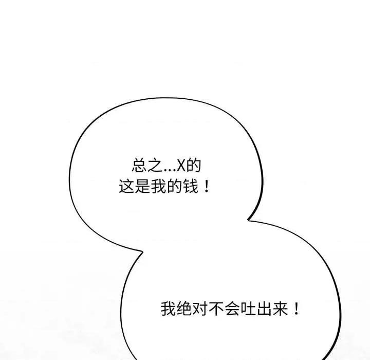 傻瓜病毒 傻瓜病毒49 傻瓜病毒 第144页