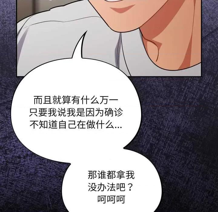 傻瓜病毒 傻瓜病毒49 傻瓜病毒 第146页