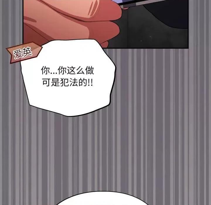 傻瓜病毒 傻瓜病毒 第116页