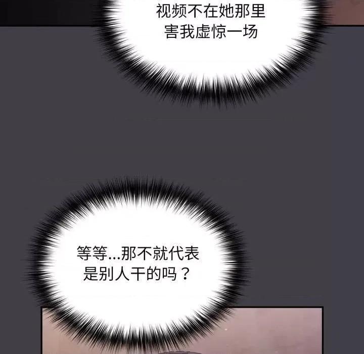 傻瓜病毒 傻瓜病毒 第158页