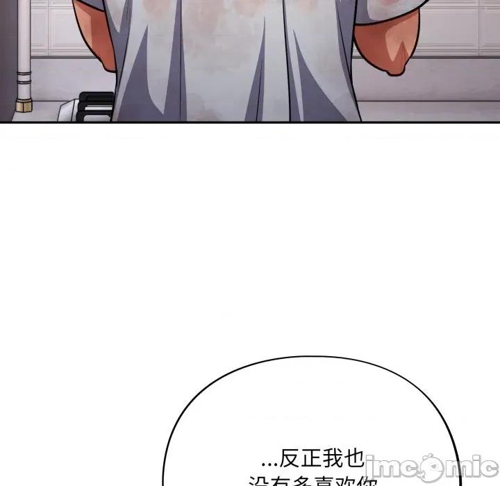 傻瓜病毒 傻瓜病毒-傻瓜病毒 第56话 第10页
