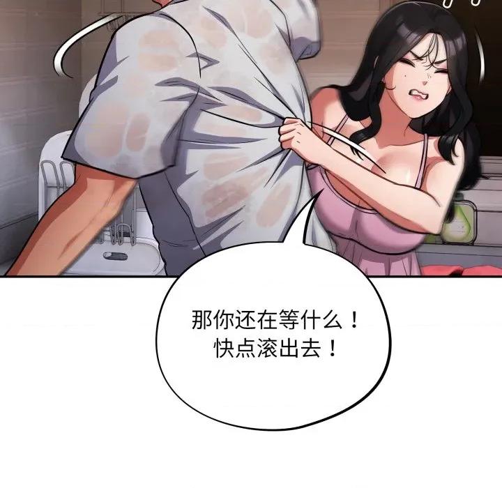 傻瓜病毒 傻瓜病毒-傻瓜病毒 第56话 第77页