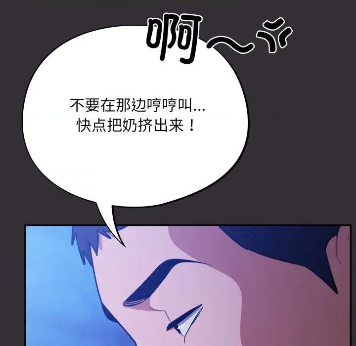 傻瓜病毒 傻瓜病毒-傻瓜病毒 第57话 第104页