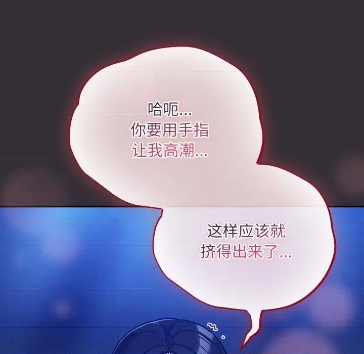 傻瓜病毒 傻瓜病毒-傻瓜病毒 第57话 第106页