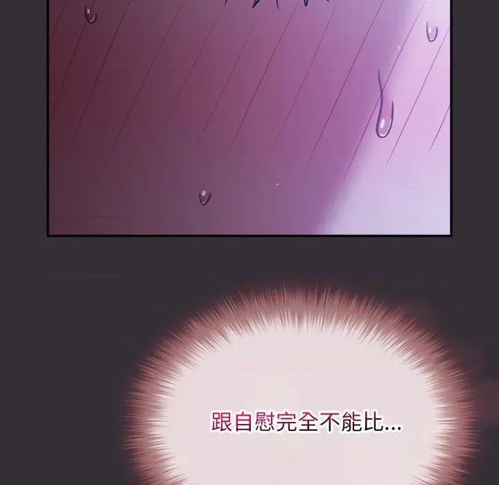 傻瓜病毒 傻瓜病毒-傻瓜病毒 第57话 第132页