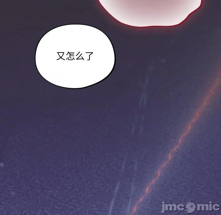 傻瓜病毒 傻瓜病毒-傻瓜病毒 第57话 第145页