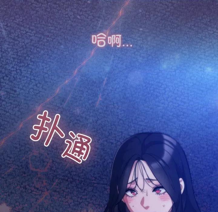 傻瓜病毒 傻瓜病毒-傻瓜病毒 第57话 第146页