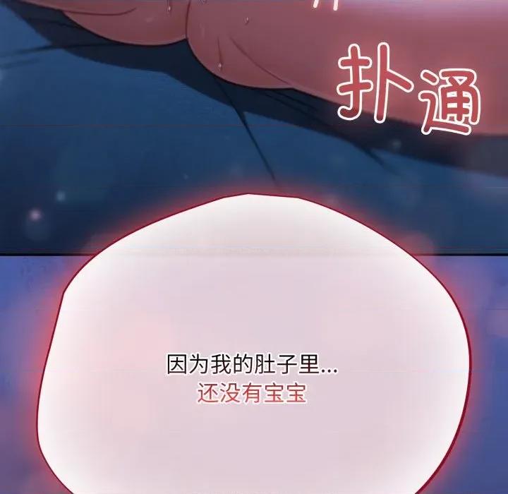 傻瓜病毒 傻瓜病毒-傻瓜病毒 第57话 第148页
