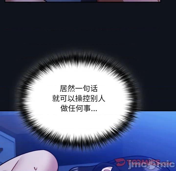 傻瓜病毒 傻瓜病毒-傻瓜病毒 第58话 第11页
