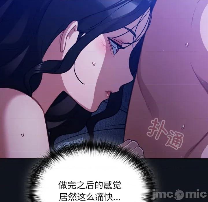 傻瓜病毒 傻瓜病毒-傻瓜病毒 第58话 第14页