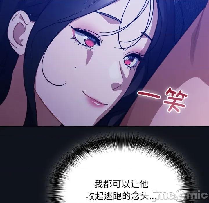 傻瓜病毒 傻瓜病毒-傻瓜病毒 第58话 第18页
