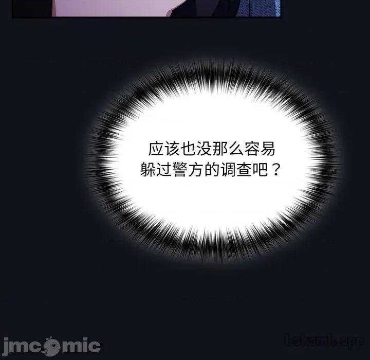 傻瓜病毒 傻瓜病毒-傻瓜病毒 第58话 第21页