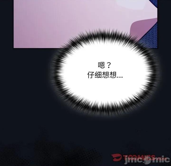 傻瓜病毒 傻瓜病毒-傻瓜病毒 第58话 第23页